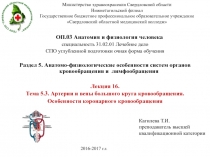 Министерство здравоохранения Свердловской области Нижнетагильский филиал