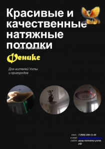 Для жителей Ухты
и пригородов
тел.:
e-mail:
сайт:
7 ( 904 )