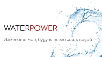 WATER POWER