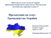 Міністерство освіти й науки України Приватний вищий навчальний заклад “ Фа