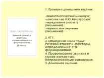 Тема занятия №5: