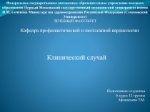 Федеральное государственное автономное образовательное учреждение высшего