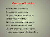 Стихи обо всём