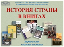 СПб ГБУК ЦБС Василеостровского района Информационно-библиографический