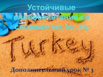 Устойчивые словосочетания со словами her, bir, hi ç