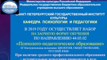 Министерство культуры Российской Федерации
Федеральное государственное