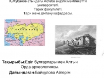 Қ.Жұбанов атындағы Ақтөбе өңірлік мемлекеттік университеті. Тарих факультеті
