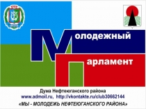 Патриотика МП НР