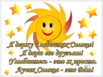 Слайды к Конспекту Волшебная пуговица