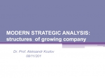 MODERN STRATEGIC ANALYSIS: structures of growing company