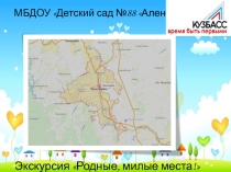 МБДОУ Детский сад №88 Аленушка