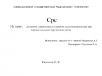 Карагандинский Государственный Медицинский Университет