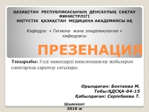 ПРЕЗЕНАЦИЯ