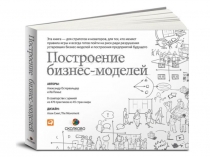 От идеи к проекту