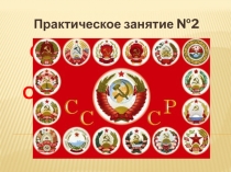 СССР в конце 70-х начале 80 годов, оценка ситуации в стране