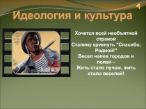 Хочется всей необъятной страной
Сталину крикнуть 