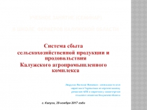 Учебное занятие (семинар) в Школе фермеров Калужской области