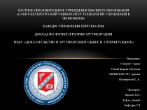 Частное образовательное учреждение высшего образования Санкт-Петербургский