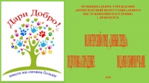 МУНИЦИПАЛЬНОЕ УЧРЕЖДЕНИЕ КОМПЛЕКСНЫЙ ЦЕНТР СОЦИАЛЬНОГО ОБСЛУЖИВАНИЯ НАСЕЛЕНИЯ