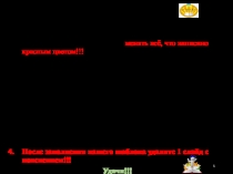 Пояснение к использованию шаблона