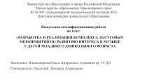 Министерство образования и науки Российской Федерации Министерство образования