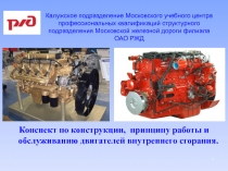 Калужское подразделение Московского учебного центра профессиональных