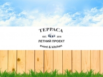 Prezentatsia_KP_Vostok_2017