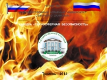 ФГБОУ ВО
ГОСУДАРСТВЕННЫЙ АГРАРНЫЙ УНИВЕРСИТЕТ
СЕВЕРНОГО