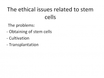 The ethical issues related to stem cells