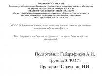 МИНОБРНАУКИ РОССИИ Федеральное государственное бюджетное образовательное