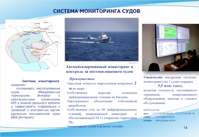 Слежения судна по аис. Система мониторинга судов. Подсистемы корабля. Подсистема внутреннего наблюдения на судне. Автоматизированные системы мониторинга судов.