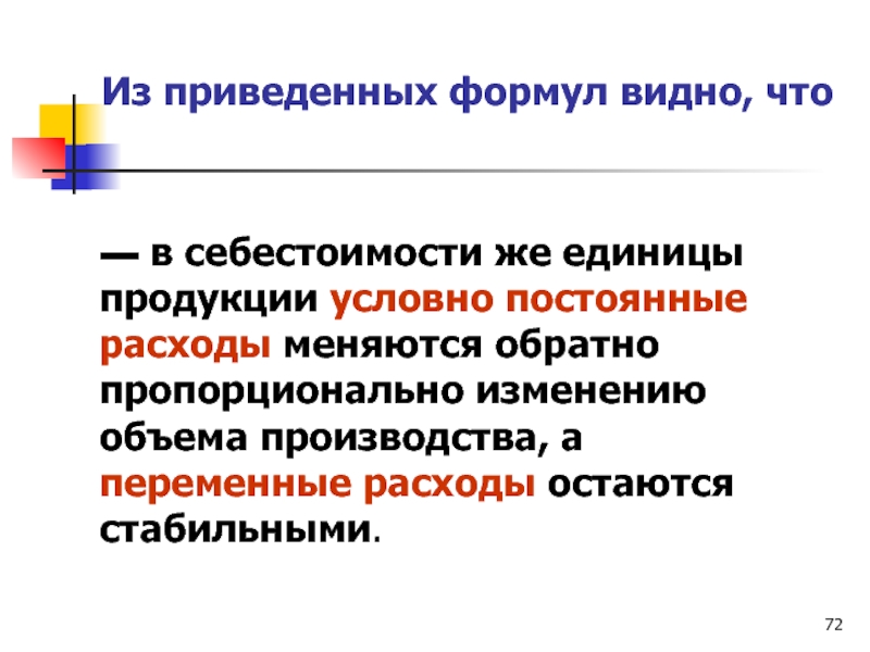 Условная продукция. Условный продукт. Условная единица товара.