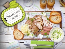 2Праздничное меню НОВОЕ