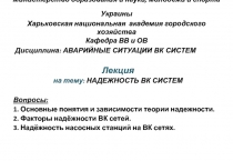 Министерство образования и науки, молодёжи и спорта Украины Харьковская