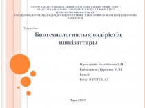 ҚАЗАҚСТАН РЕСПУБЛИКАСЫНЫҢ БІЛІМ ЖӘНЕ ҒЫЛЫМ МИНИСТРЛІГІ М.Х.ДУЛАТИ АТЫНДАҒЫ