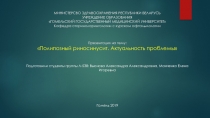 МИНИСТЕРСВО ЗДРАВООХРАНЕНИЯ РЕСПУБЛИКИ БЕЛАРУСЬ УЧРЕЖДЕНИЕ ОБРАЗОВАНИЯ