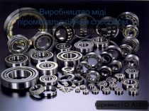 Виробництво міді пірометалургійним способом