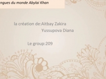 Université kazakhe des relations internationales et des langues du monde Abylai