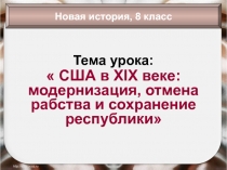 Тема урока: