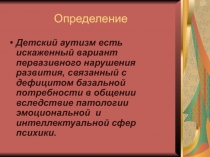 Определение