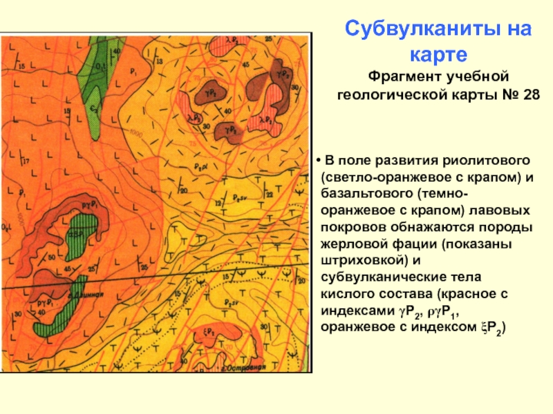 Учебная геологическая карта 13 описание