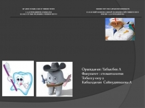 ҚР ДЕНСАУЛЫҚ САҚТАУ МИНИСТРЛІГІ
С.Д.АСФЕНДИЯРОВ АТЫНДАҒЫ
ҚАЗАҚ ҰЛТТЫҚ МЕДИЦИНА