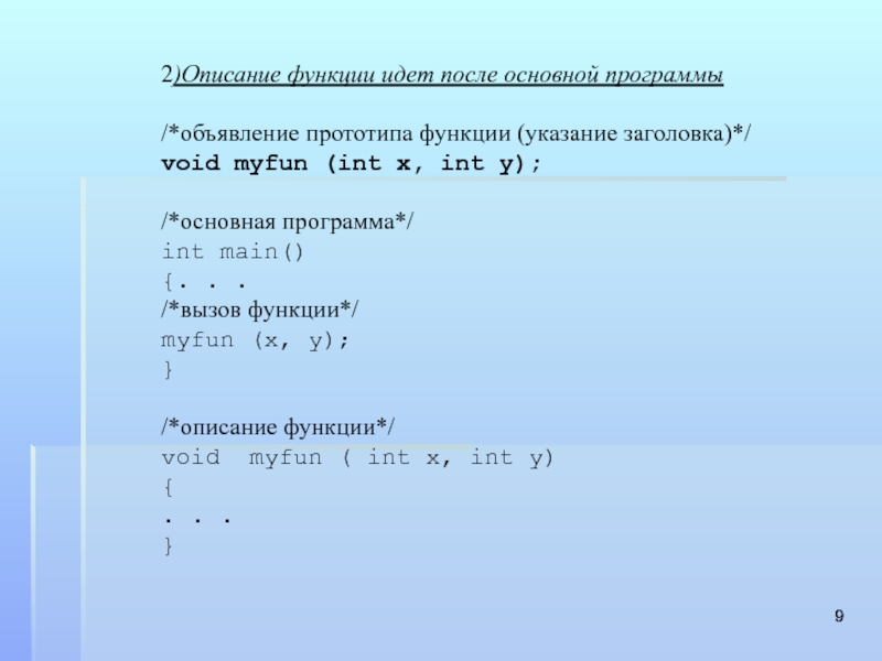 02 описание