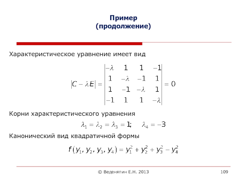 Линейная презентация пример