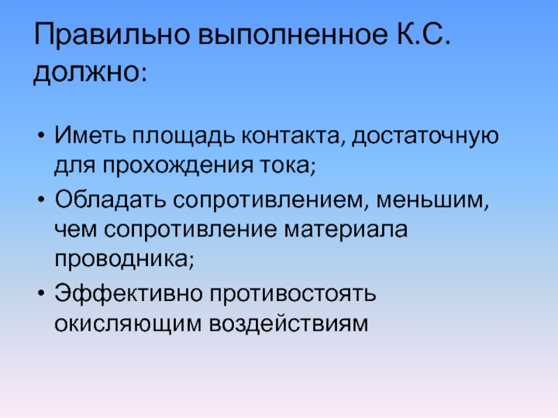 Обладать и управлять прохождение