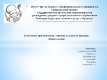 Министерство общего и профессионального образования Свердловской области