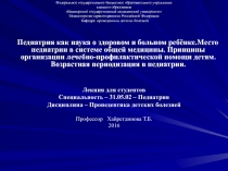 Федеральное государственное бюджетное образовательное учреждение
высшего
