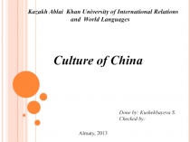 Kazakh Ablai Khan University of International Relations
and World