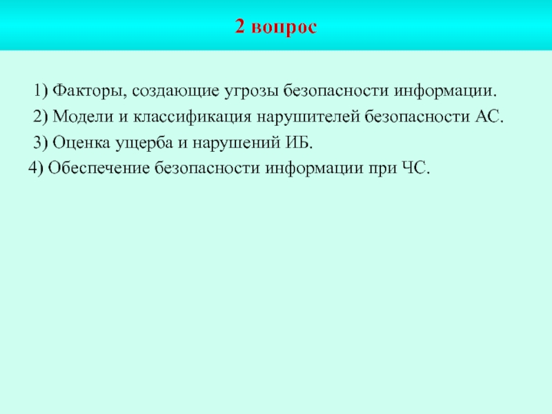 Носители и источники. Источники и носители информации. Источник информации и носитель информации. Источники защищаемой информации. Типы носителя защищаемой информации.