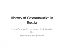 H istory of Cosmonautics in Russia